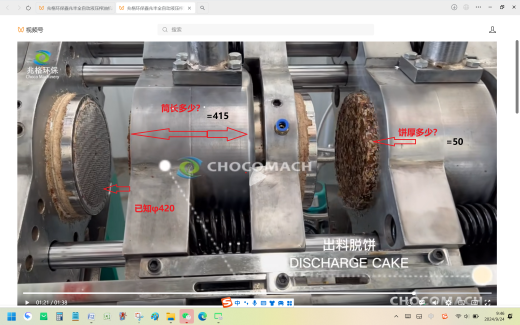 一款新型榨油机+动画缩略图